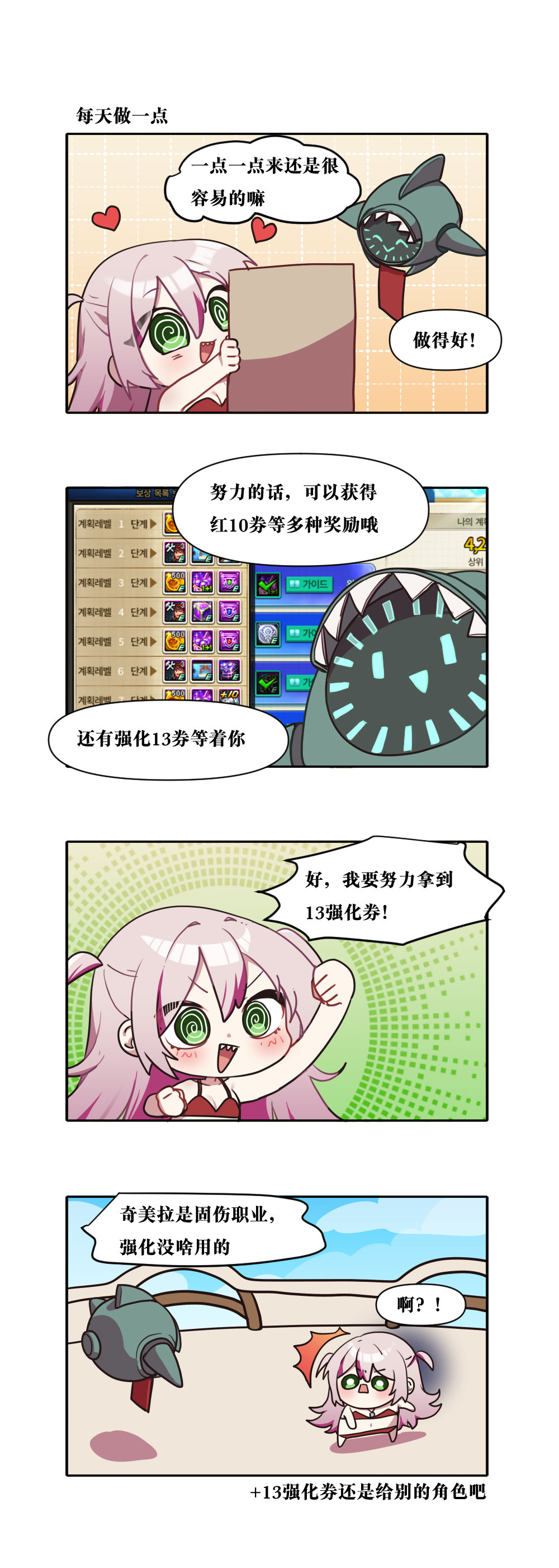 【韩漫新汉化】今天是阿拉德日！273话6