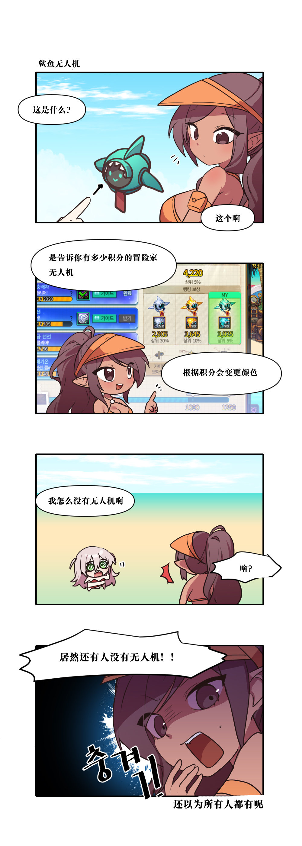 【韩漫新汉化】今天是阿拉德日！273话8