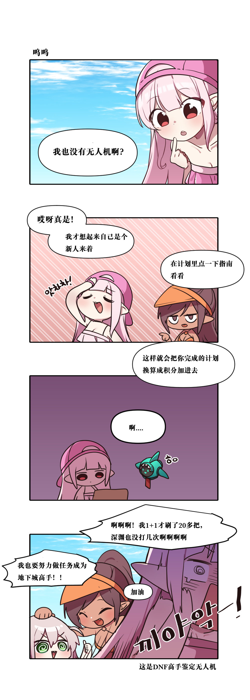 【韩漫新汉化】今天是阿拉德日！273话9