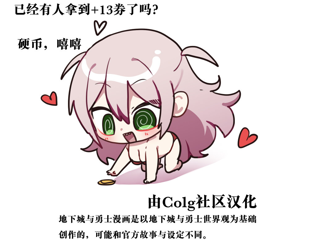 【韩漫新汉化】今天是阿拉德日！273话10