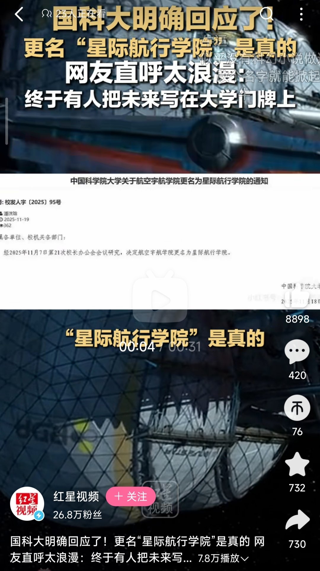 请大声的告诉我，我们的目标是～什～么～？！！！1