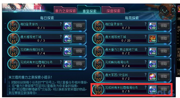 关于奶萝国服特色改动和所有每周任务的小见解2