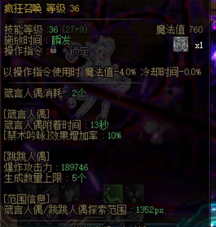 个人视角的奶罗改版浅析，逐个技能看看后续的相应影响5