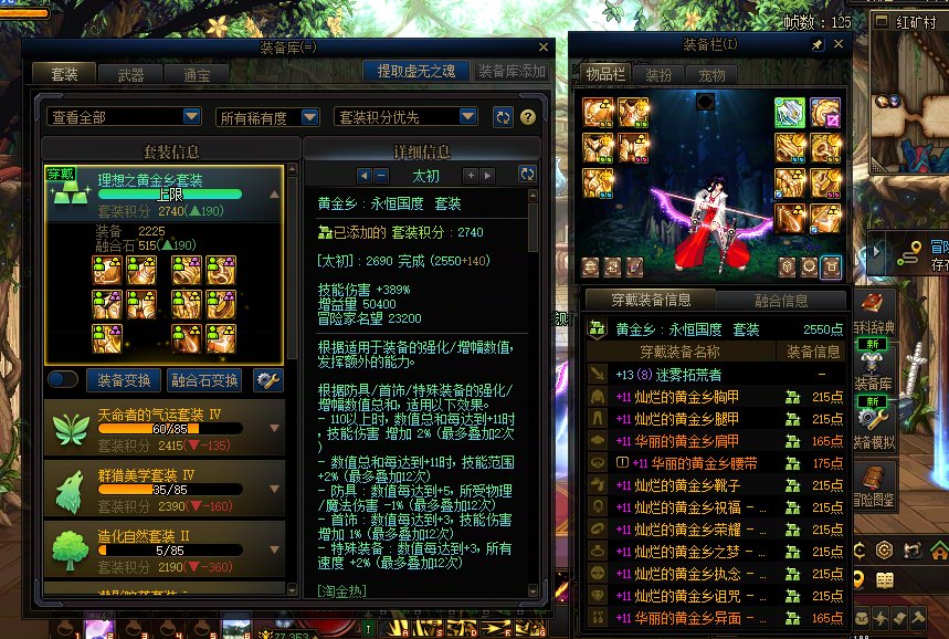 红11黄金乡换不换两件太初的天命套。1