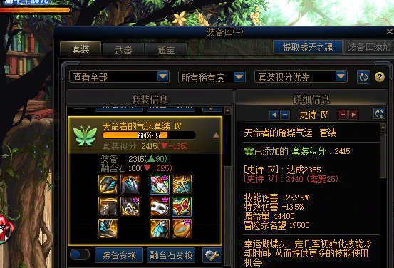 红11黄金乡换不换两件太初的天命套。2