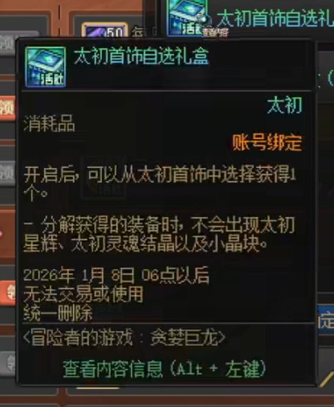 【体验服】家人们，巨龙真的出了1