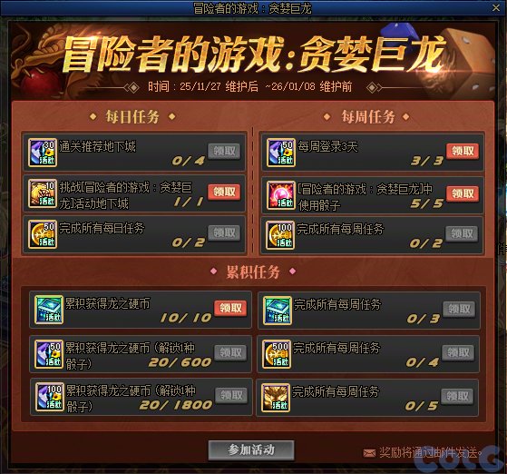 不懂就问，太初首饰到底什么时候能够拿到1