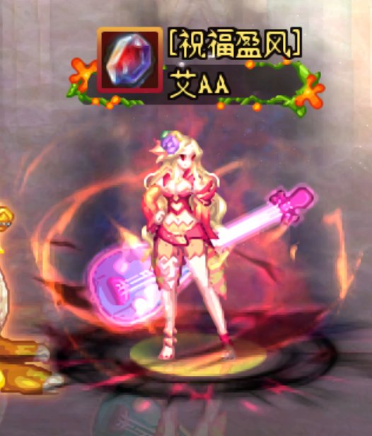 【暖暖】弓箭手6