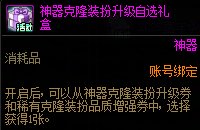 【攻略：嘉年华奖励】2025狂欢献礼！多重活动奖励与详细使用规划分享4