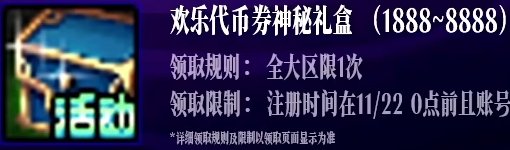 【攻略：嘉年华奖励】2025狂欢献礼！多重活动奖励与详细使用规划分享16