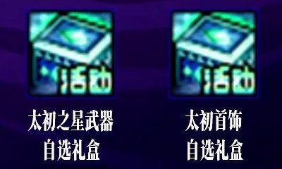 【攻略：嘉年华奖励】2025狂欢献礼！多重活动奖励与详细使用规划分享19