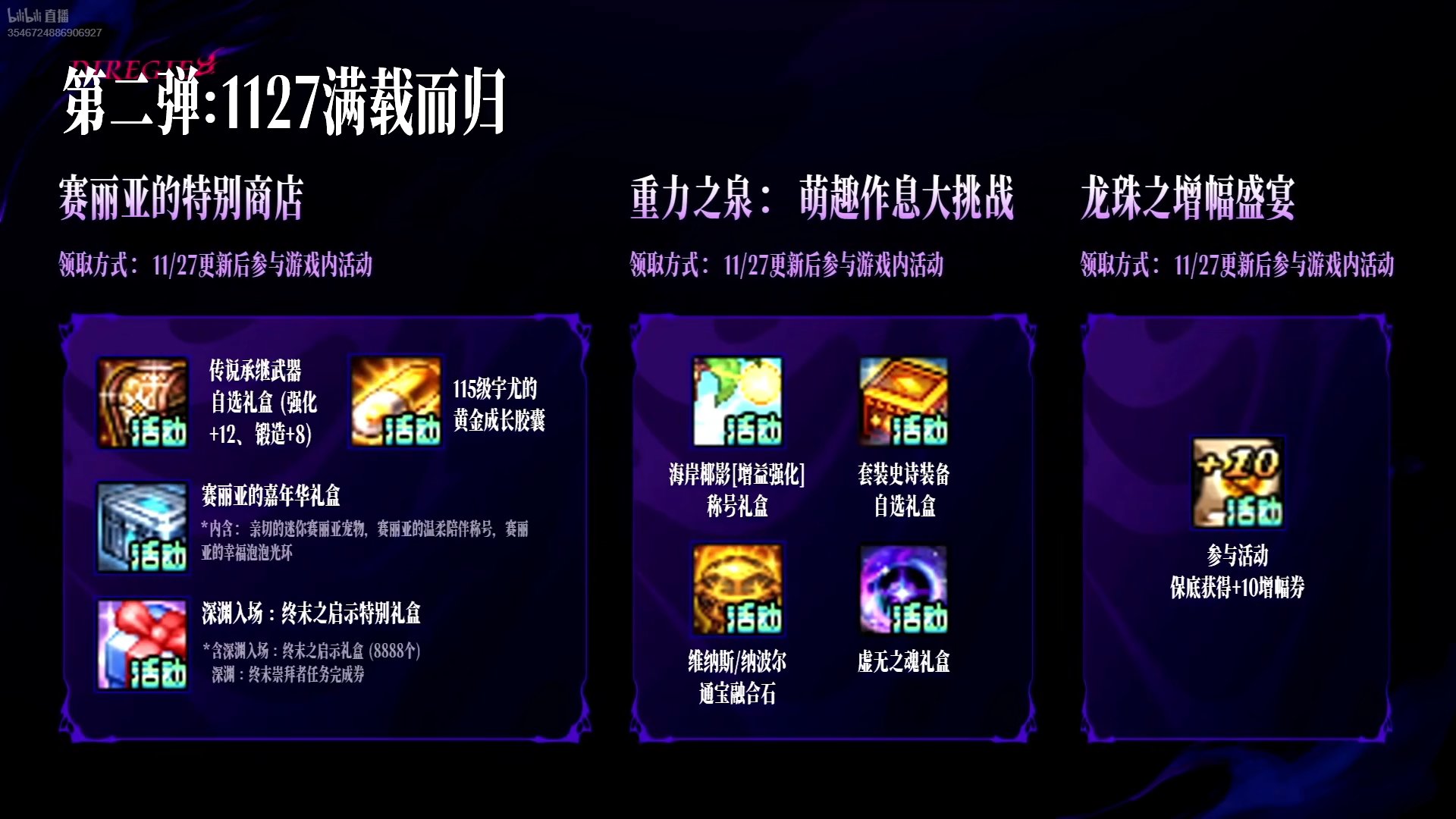 【攻略：嘉年华奖励】2025狂欢献礼！多重活动奖励与详细使用规划分享15