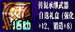 【攻略：嘉年华奖励】2025狂欢献礼！多重活动奖励与详细使用规划分享22