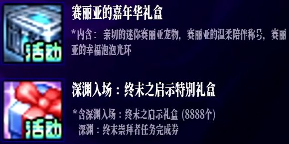 【攻略：嘉年华奖励】2025狂欢献礼！多重活动奖励与详细使用规划分享24
