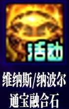 【攻略：嘉年华奖励】2025狂欢献礼！多重活动奖励与详细使用规划分享30