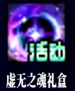 【攻略：嘉年华奖励】2025狂欢献礼！多重活动奖励与详细使用规划分享31