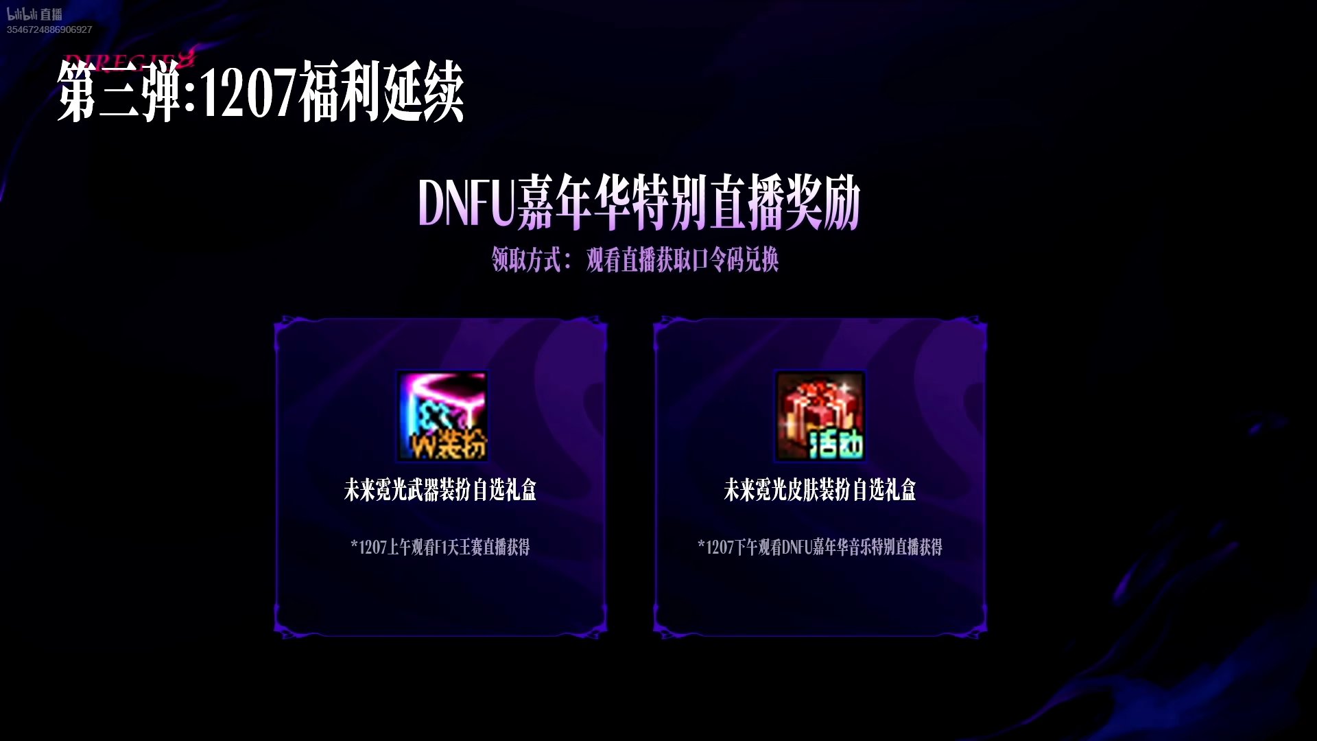 【攻略：嘉年华奖励】2025狂欢献礼！多重活动奖励与详细使用规划分享35