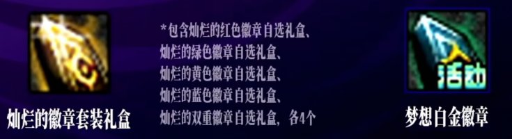 【攻略：嘉年华奖励】2025狂欢献礼！多重活动奖励与详细使用规划分享39