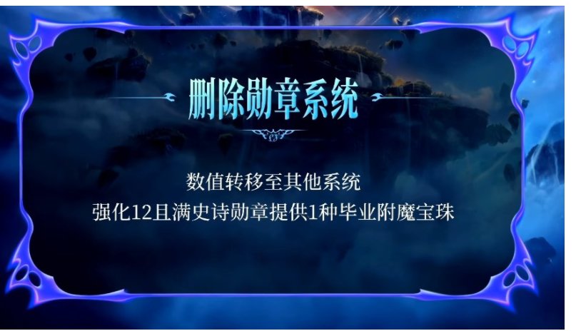 勋章删除 毕业附魔包括大龙珠吗？1