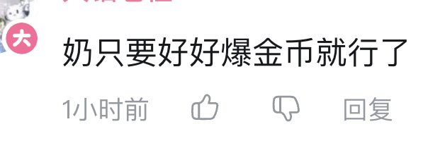 “没有人偶了”...下一句大概是“只剩轮椅了”1