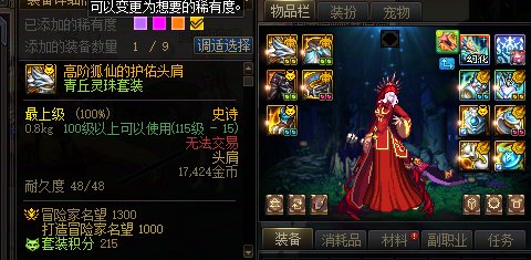 咋地，你狐仙不穿裤子啊 ？2