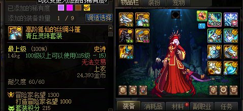 咋地，你狐仙不穿裤子啊 ？3