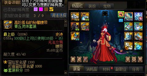 咋地，你狐仙不穿裤子啊 ？4