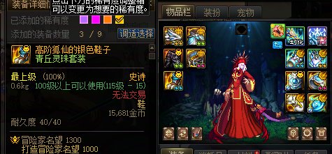 咋地，你狐仙不穿裤子啊 ？5