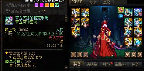 咋地，你狐仙不穿裤子啊 ？6