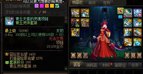 咋地，你狐仙不穿裤子啊 ？7