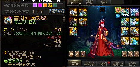 咋地，你狐仙不穿裤子啊 ？8