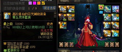 咋地，你狐仙不穿裤子啊 ？9