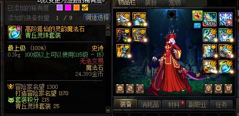 咋地，你狐仙不穿裤子啊 ？10