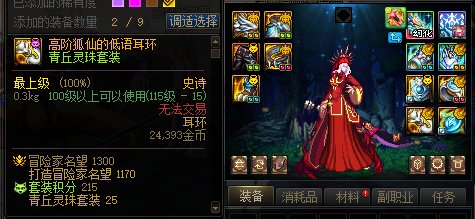 咋地，你狐仙不穿裤子啊 ？11