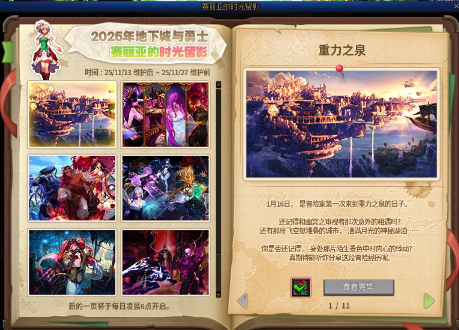 11.25晚报：提前清理没负担3