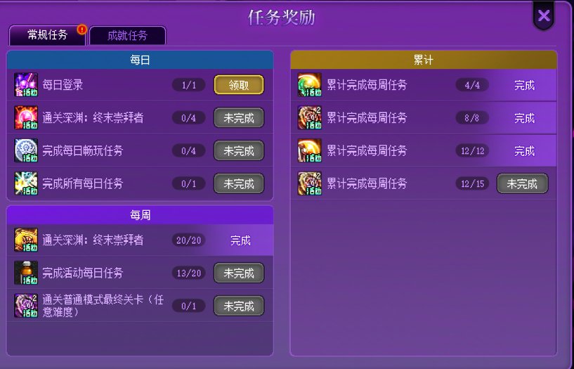 11.25晚报：提前清理没负担5