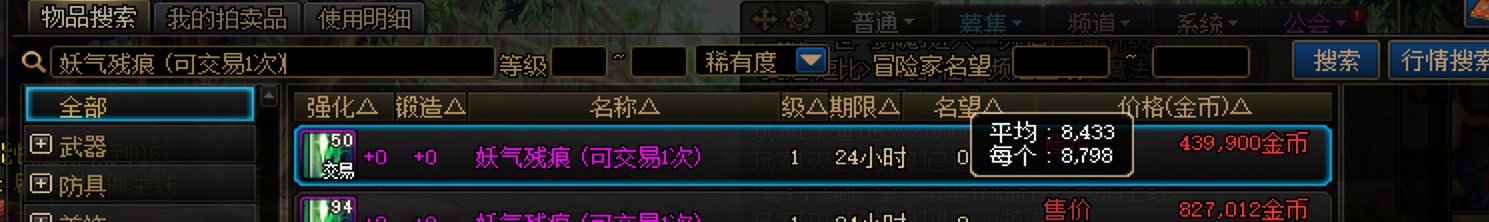 你不说我来说  韩服妖气门票 1比兑换100个妖气残痕  一个月兑换2000个妖气残痕2
