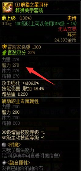 【分享】关于奶装备通宝的一些陷阱5