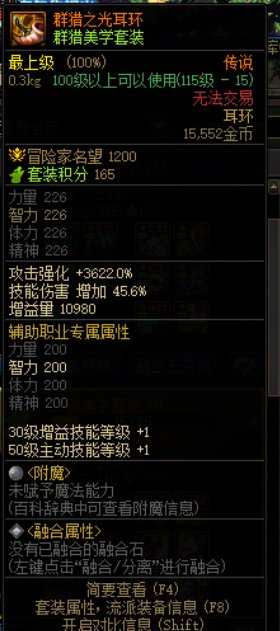 【分享】关于奶装备通宝的一些陷阱6