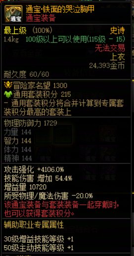 【分享】关于奶装备通宝的一些陷阱7