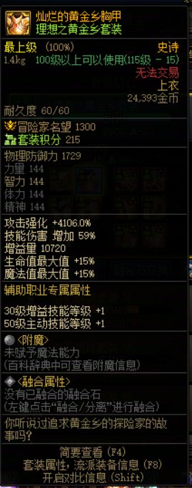 【分享】关于奶装备通宝的一些陷阱8