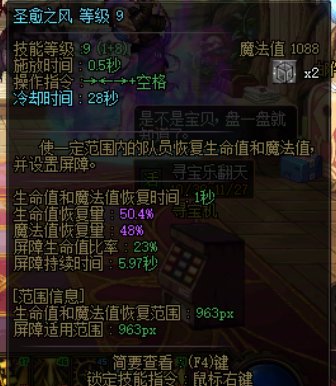 【分享】关于奶装备通宝的一些陷阱10