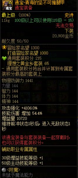 【分享】关于奶装备通宝的一些陷阱11