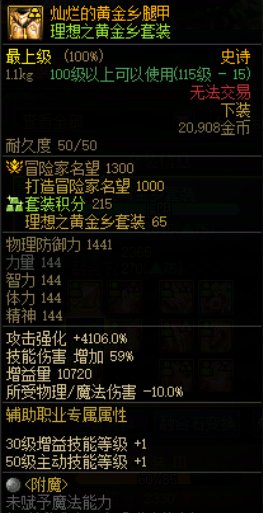 【分享】关于奶装备通宝的一些陷阱12