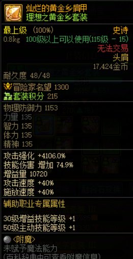 【分享】关于奶装备通宝的一些陷阱14