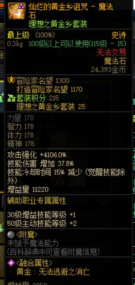 【分享】关于奶装备通宝的一些陷阱16