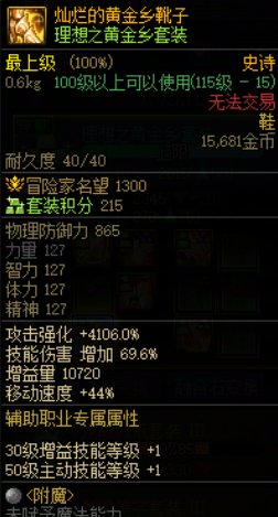 【分享】关于奶装备通宝的一些陷阱19