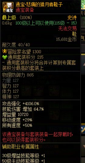 【分享】关于奶装备通宝的一些陷阱18