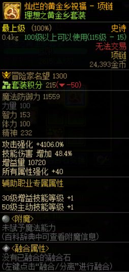 【分享】关于奶装备通宝的一些陷阱22