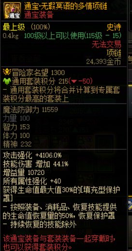 【分享】关于奶装备通宝的一些陷阱21